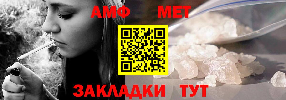 Amphetamine Premium  АМФ  Гагарин  Вход с VPN 