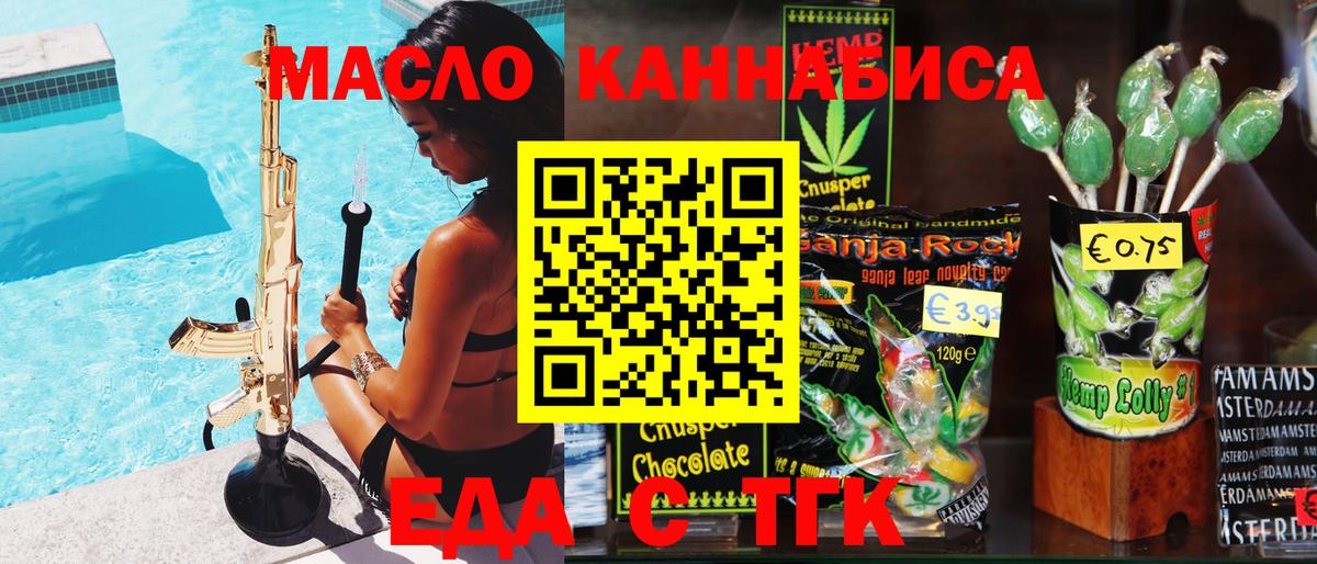 Гагарин  Еда ТГК марихуана  Вход с VPN 