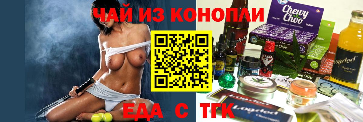 Canna-Cookies марихуана Гагарин