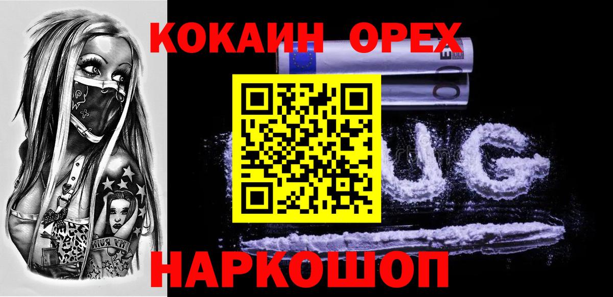 Кокаин Перу  купить наркоту  Гагарин  Вход с VPN 