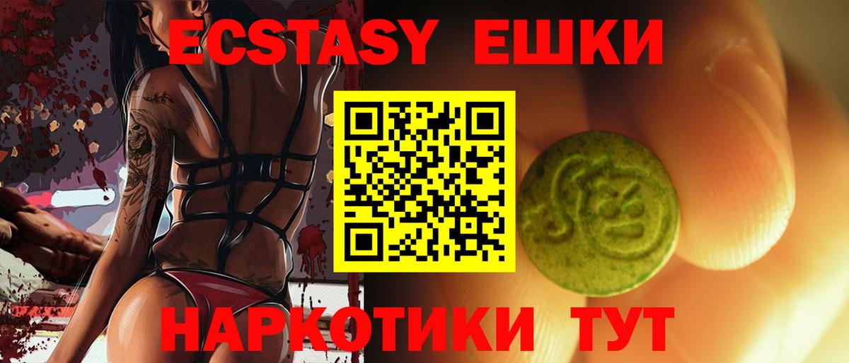 Экстази MDMA  где купить наркоту  Экстази  Экстази 280 MDMA  Гагарин  Вход с VPN 