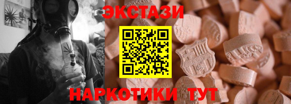 Ecstasy XTC Гагарин