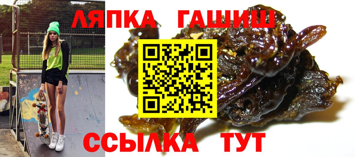 Гагарин  ГАШИШ гашик  Вход с VPN  Гашиш хэш 