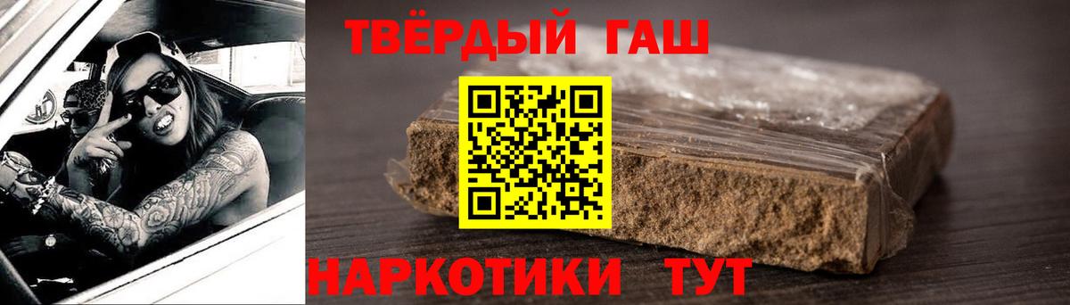 ГАШИШ Cannabis Гагарин