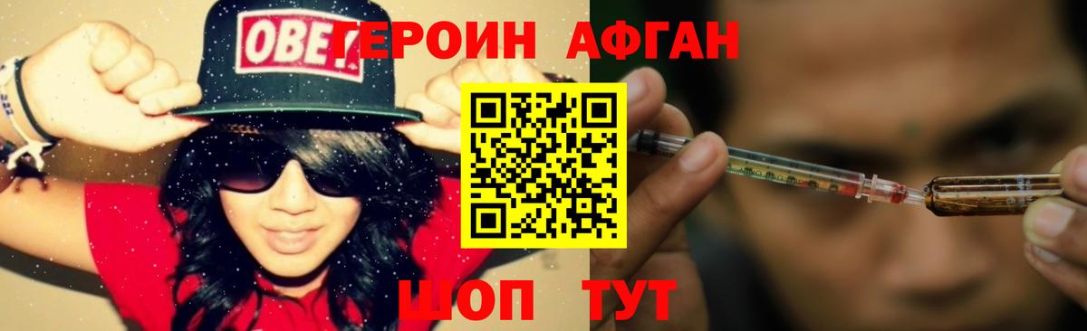 Гагарин  ГЕРОИН хмурый  Героин  Вход с VPN 