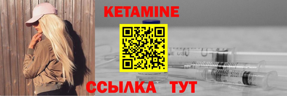 КЕТАМИН ketamine  КЕТАМИН VHQ  Вход с VPN  Гагарин 