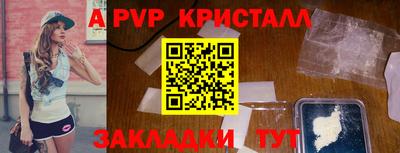 ALPHA-PVP Баксан
