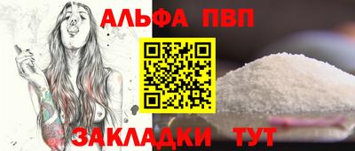 ALPHA-PVP Баксан
