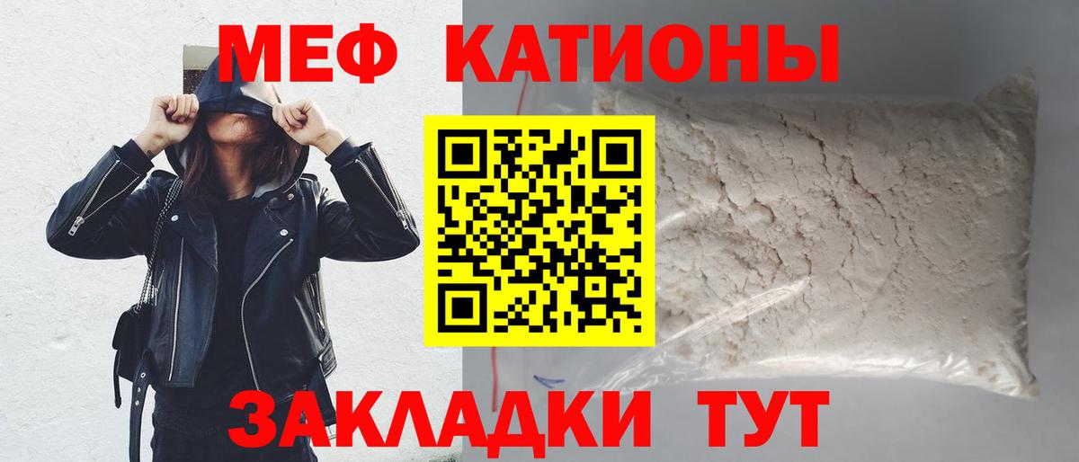 Мефедрон  Вход с VPN  Гагарин  Мефедрон mephedrone  Меф mephedrone 