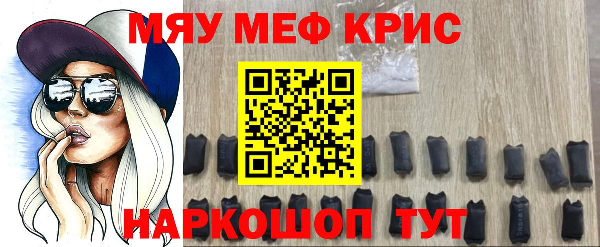 Мефедрон мука Гагарин