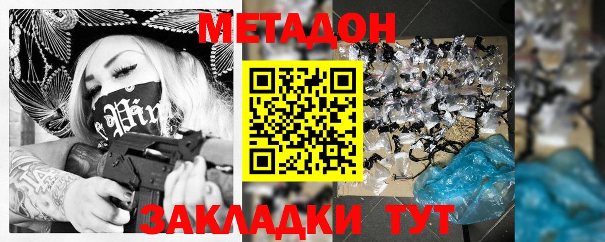 Гагарин  Метадон кристалл  Метадон белоснежный  Вход с VPN 