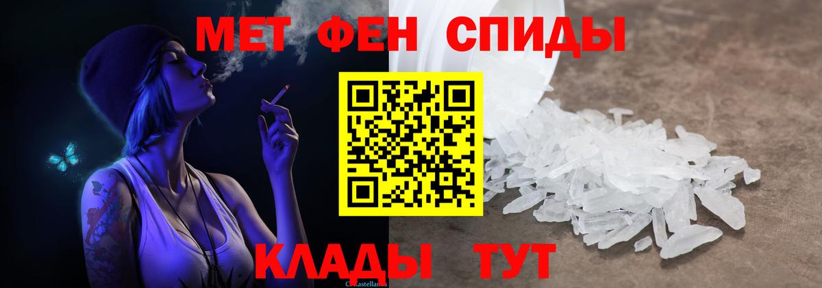 Первитин винт Гагарин