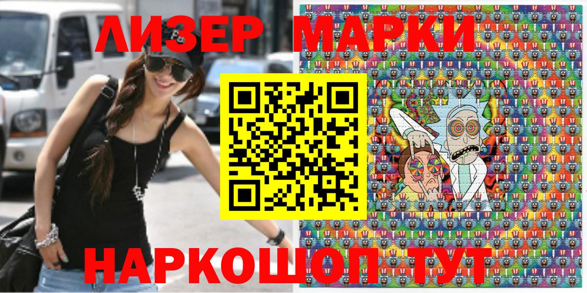 Марки 25I-NBOMe 1500мкг Гагарин