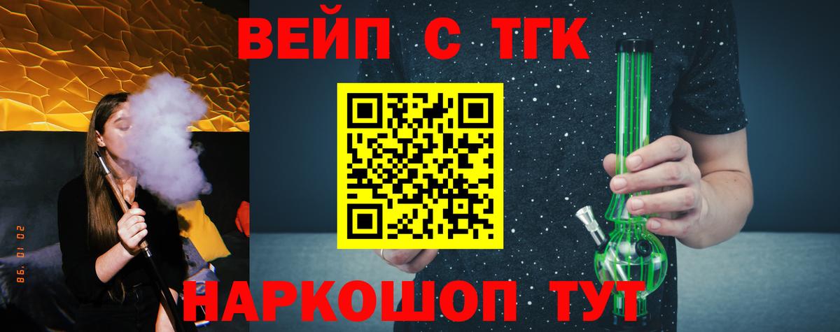 Дистиллят ТГК вейп  Вход с VPN  Гагарин 